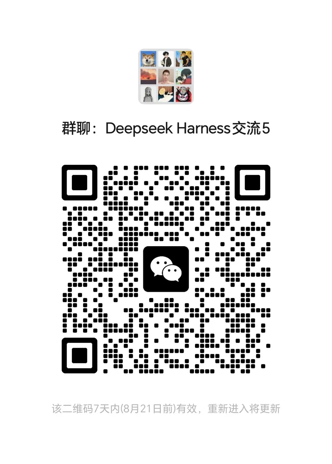 DSH千人社群二维码